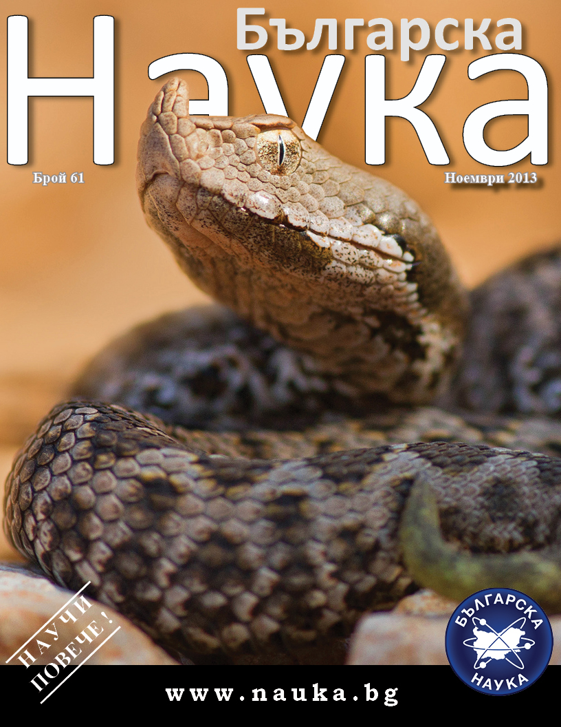 BG-Science 61_cover.jpg